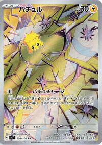 Joltik #108/102 from SV7: Stellar Miracle Pokemon card image