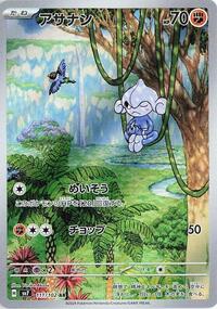Meditite - 111/102 - SV7: Stellar Miracle - Pokemon Japanese card