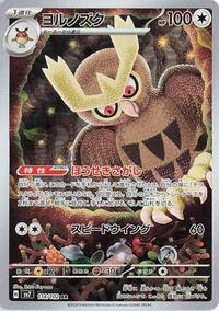 Noctowl #114/102 from SV7: Stellar Miracle Pokemon card image