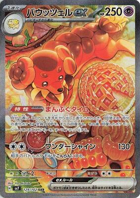 2024 Japanese Stellar Miracle Dachsbun ex #129 card