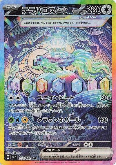 Terapagos ex