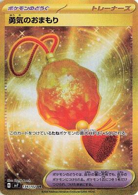 2024 Japanese Stellar Miracle Bravery Charm #134 card