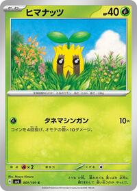 Sunkern #001/101 from SV6: Transformation Mask Pokemon card image