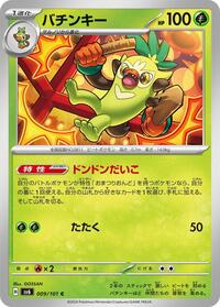 Thwackey - SV6: Transformation Mask - Pokemon Japanese card