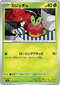 Applin #011/101 from SV6: Transformation Mask Pokemon card image