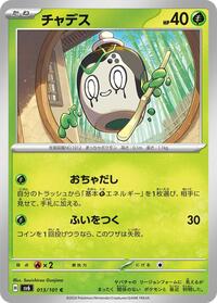 Poltchageist #013/101 from SV6: Transformation Mask Pokemon card image