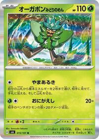 Teal Mask Ogerpon #015/101 from SV6: Transformation Mask Pokemon card image