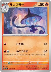 Lampent #020/101 from SV6: Transformation Mask Pokemon card image