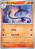 sv6 pokemon card list High Class Pack: Mask of Change The 10 Most Valuable Pokmon