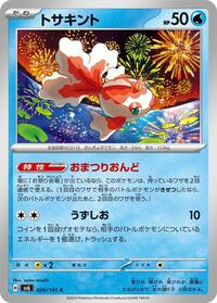 Goldeen #026/101 from SV6: Transformation Mask Pokemon card image