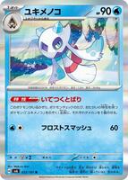 Froslass - 033/101