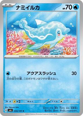 2024 Japanese Mask of Change Finizen #34 card