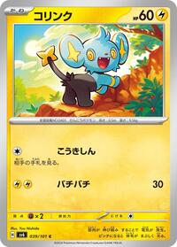 Shinx #039/101 from SV6: Transformation Mask Pokemon card image