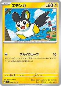 Emolga #042/101 from SV6: Transformation Mask Pokemon card image