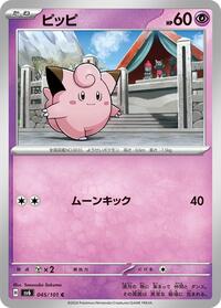 Clefairy