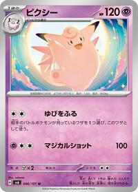Clefable