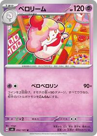 Slurpuff - SV6: Transformation Mask - Pokemon Japanese card