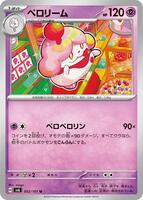 Slurpuff