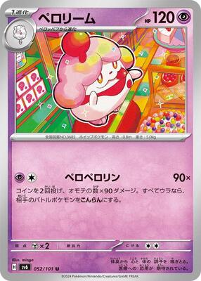 2024 Japanese Mask of Change Slurpuff #52 card