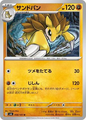 2024 Japanese Mask of Change Sandslash #58 card
