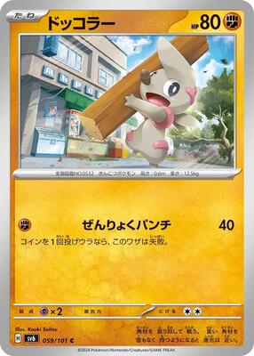 2024 Japanese Mask of Change Timburr #59 card