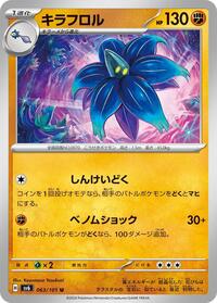Glimmora - SV6: Transformation Mask - Pokemon Japanese card