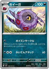 Whirlipede #069/101 from SV6: Transformation Mask Pokemon card image