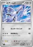 Skarmory · SV6: Transformation Mask · #072/101 · Normal