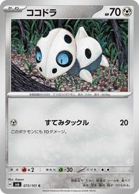 Aron #073/101 from SV6: Transformation Mask Pokemon card image