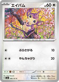 Aipom #086/101 from SV6: Transformation Mask Pokemon card image