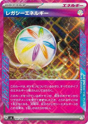 2024 Japanese Mask of Change Legacy Energy #101 card