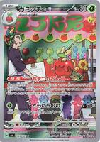 pokemon card shiny treasure ex box Pokemon Card Shiny Treasure ex Box Scarlet & Violet High Class Pack w/ – Pokemon  Card Specialty Store【Japanese TCG Shop】 main image 1