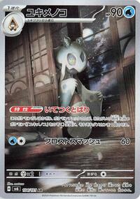 Froslass - 104/101 - SV6: Transformation Mask - Pokemon Japanese card
