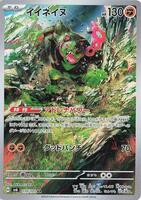 SV6: Transformation Mask | Pokemon Japan | TCGplayer
