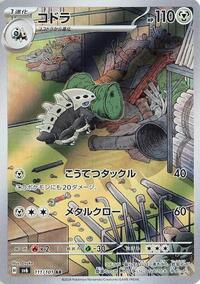 Lairon #111/101 from SV6: Transformation Mask Pokemon card image