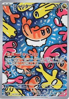 2024 Japanese Mask of Change Tatsugiri #112 card