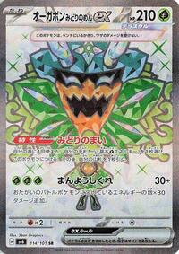 Teal Mask Ogerpon ex #114/101 from SV6: Transformation Mask Pokemon card image