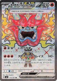 Hearthflame Mask Ogerpon ex - 115/101