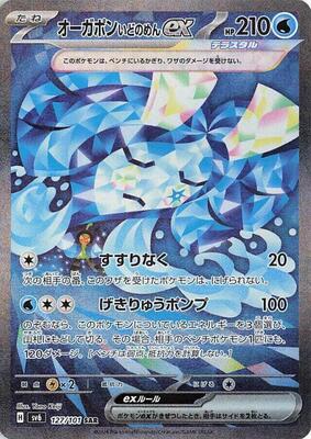 2024 Japanese Mask of Change Wellspring Mask Ogerpon ex #127 card