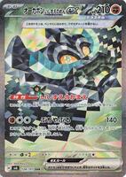 Cornerstone Mask Ogerpon ex - 128/101 - SV6: Transformation