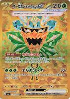 Teal Mask Ogerpon ex - 131/101 - SV6: Transformation Mask