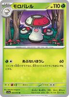 pokemon triple beat card list (3 Packs) Game TCG Japanese Scarlet & Violet SV1a Booster (3X5 Cards Included) : Toys & Games Celebrate the legacy of your favorite tabletop game with this Magikarp 2023 Pokemon Triplet Beat Japanese Art Rare #080 PSA Authenticated 10 Card Japanese Pokmon - sv1a -