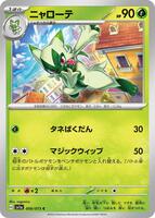 pokemon triple beat card list price Gumshoo #63 Japanese Triple Beat – Let's Play TCG