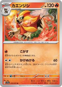 Pyroar #015/073 from SV1a: Triplet Beat Pokemon card image