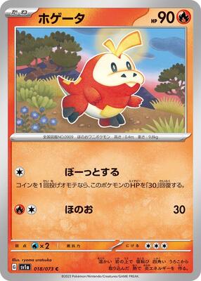 2023 Japanese Triplet Beat Fuecoco #18 card