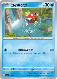 Magikarp - 022/073
