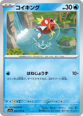 2023 Japanese Triplet Beat Magikarp #22 card