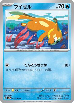 2023 Japanese Triplet Beat Buizel #25 card