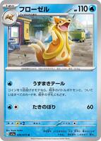 Floatzel #26 from Pokemon Japanese Triplet Beat