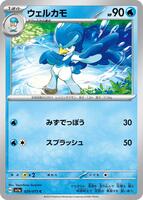Quaxwell - 029/073 - SV1a: Triplet Beat - Pokemon Japan
